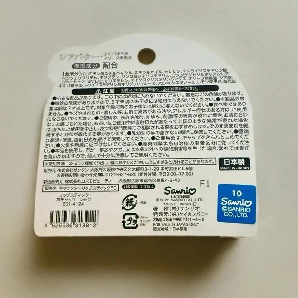 Lip Balm - Sanrio Pochacco Lemon Flavor, Japan Exclusive